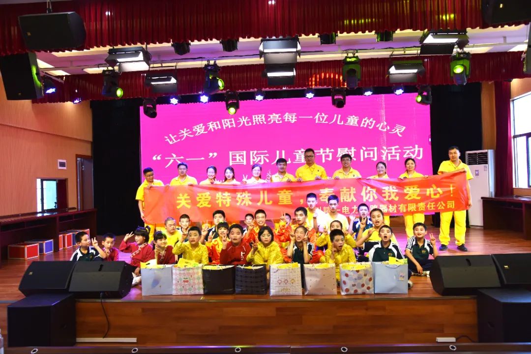2023年贵州精一公益活动 “关爱特殊儿童，奉献你我爱心”